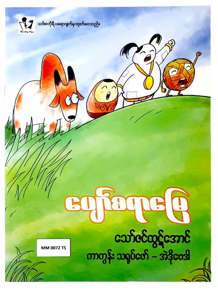 Book Image