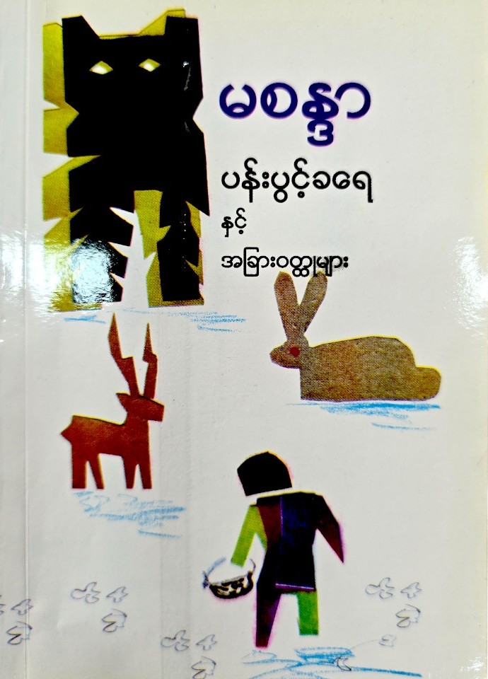 Book Image