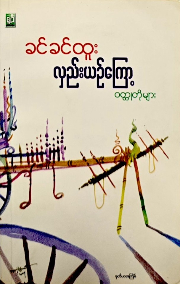 Book Image