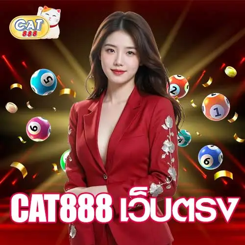 CAT888 เว็บตรง