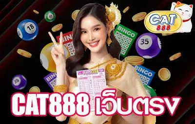 CAT888-เว็บตรง