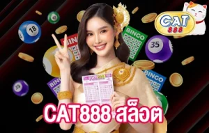 CAT888 สล็อต