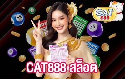 CAT888 สล็อต